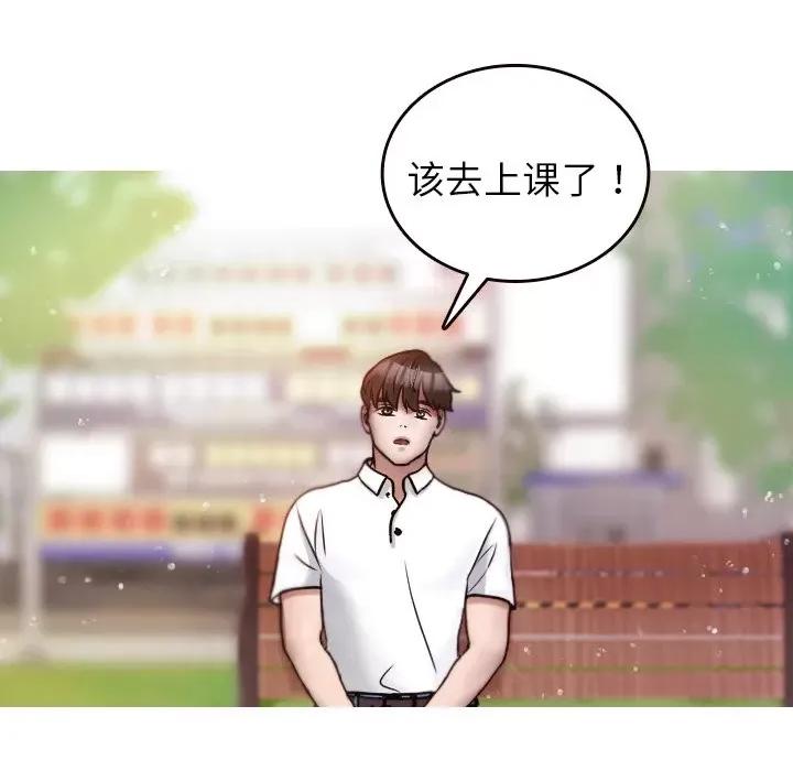 借住教授家 借住教授家-第 11 话 第37页