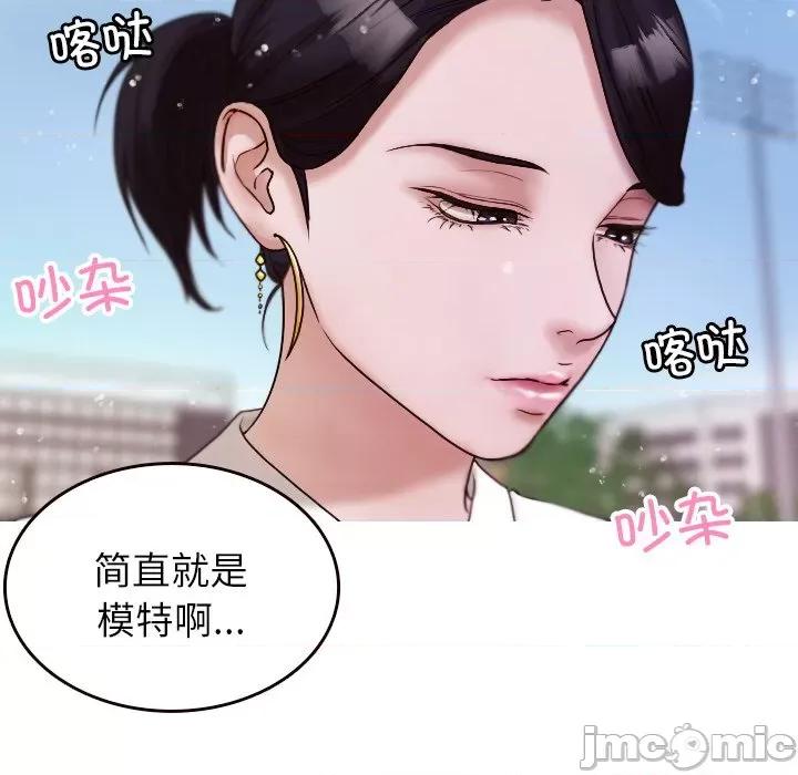 借住教授家 借住教授家-第 11 话 第40页
