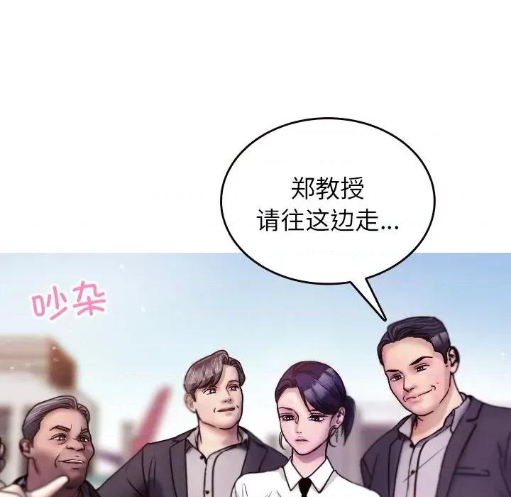 借住教授家 借住教授家-第 11 话 第41页