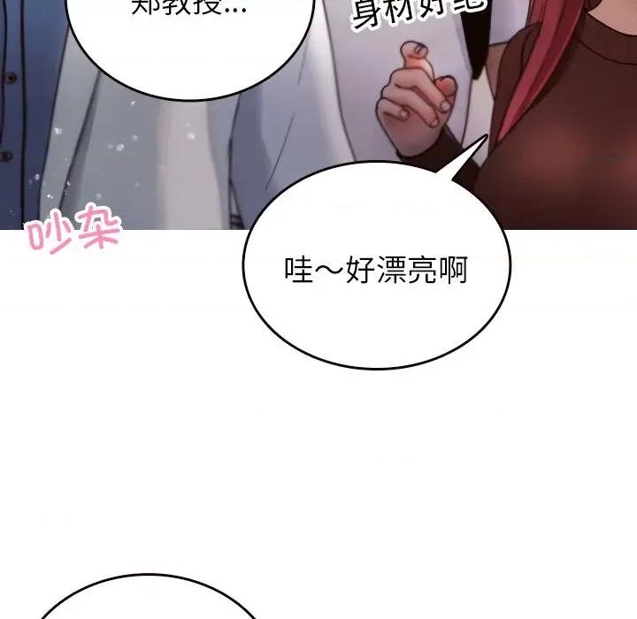 借住教授家 借住教授家-第 11 话 第44页
