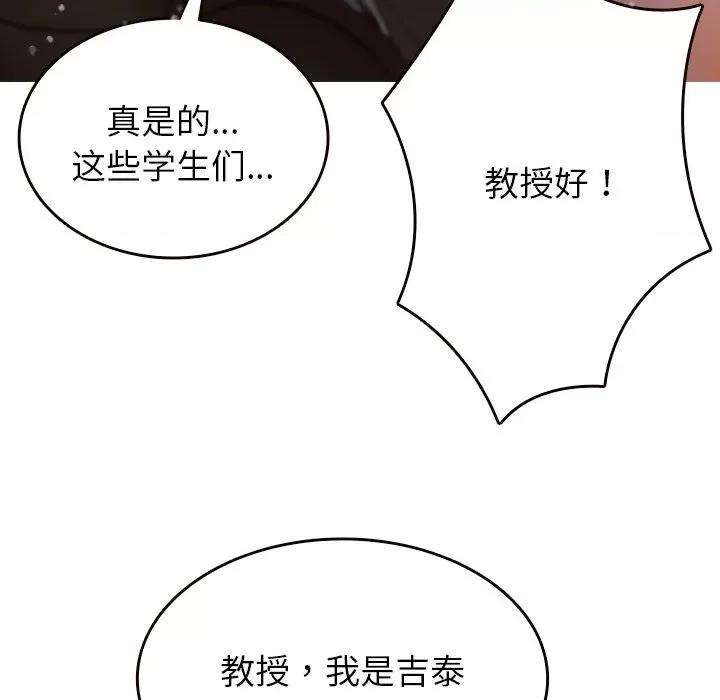 借住教授家 借住教授家-第 11 话 第49页