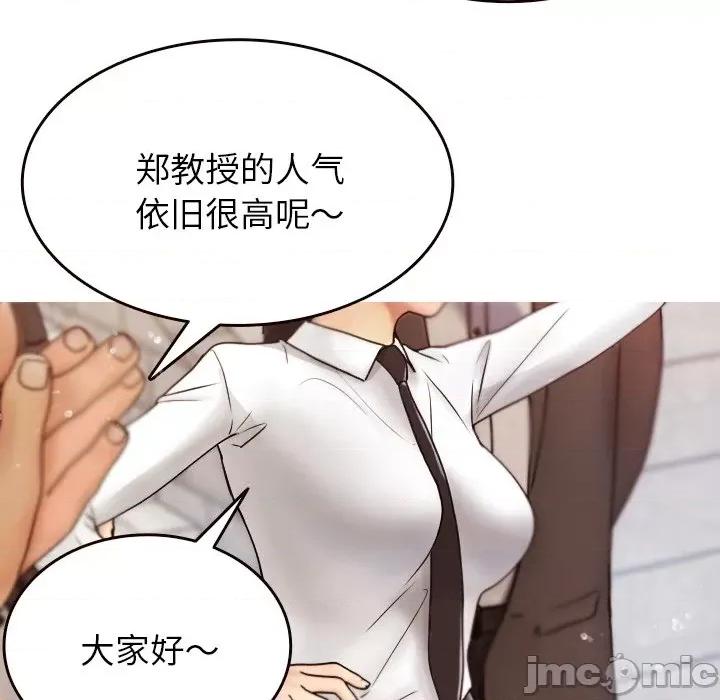 借住教授家 借住教授家-第 11 话 第55页