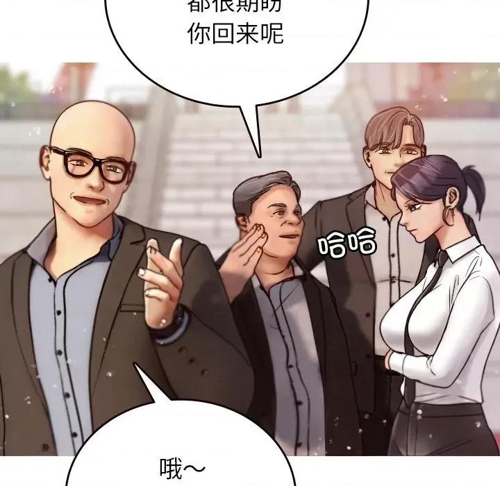 借住教授家 借住教授家-第 11 话 第59页