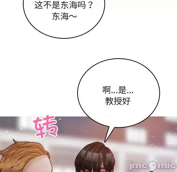 借住教授家 借住教授家-第 11 话 第60页