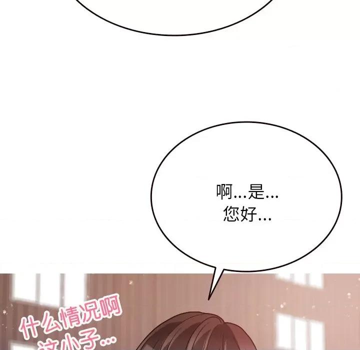 借住教授家 借住教授家-第 11 话 第64页