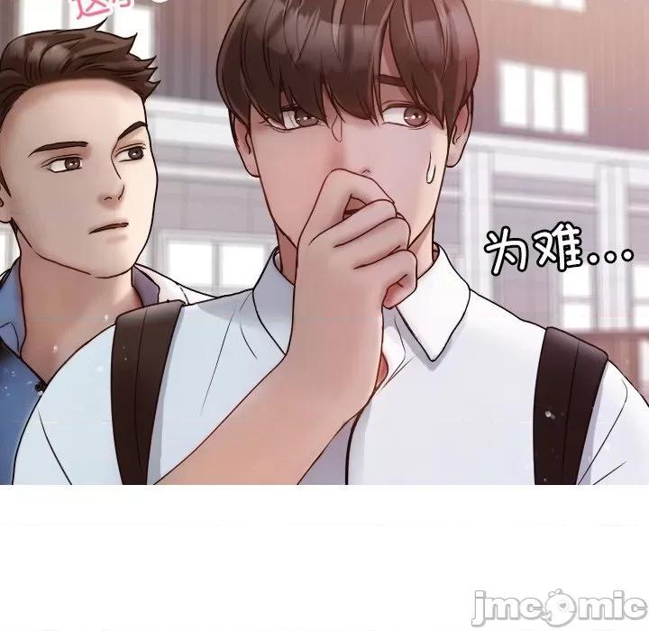 借住教授家 借住教授家-第 11 话 第65页