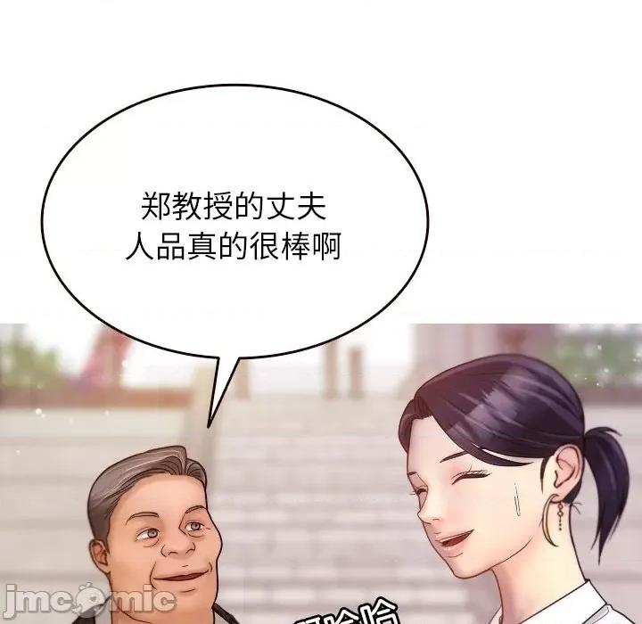 借住教授家 借住教授家-第 11 话 第70页