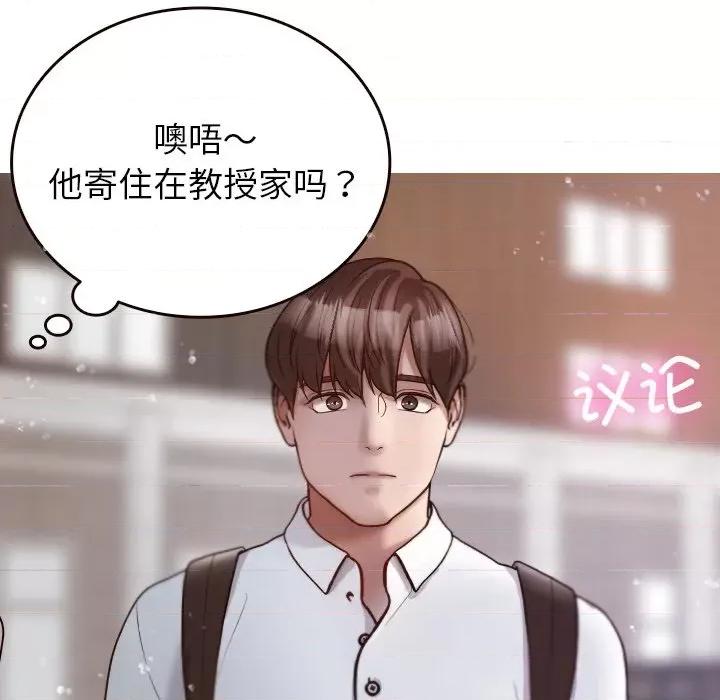 借住教授家 借住教授家-第 11 话 第72页