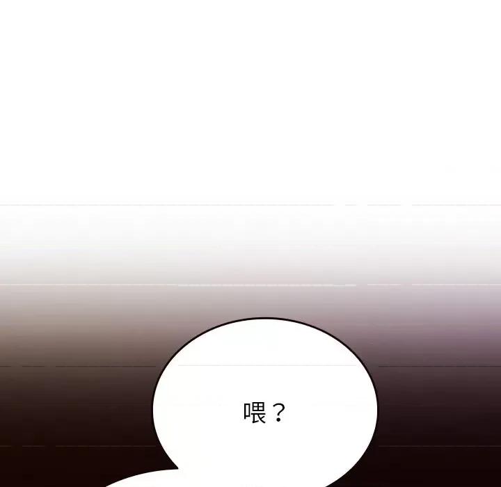 借住教授家 借住教授家-第 11 话 第76页