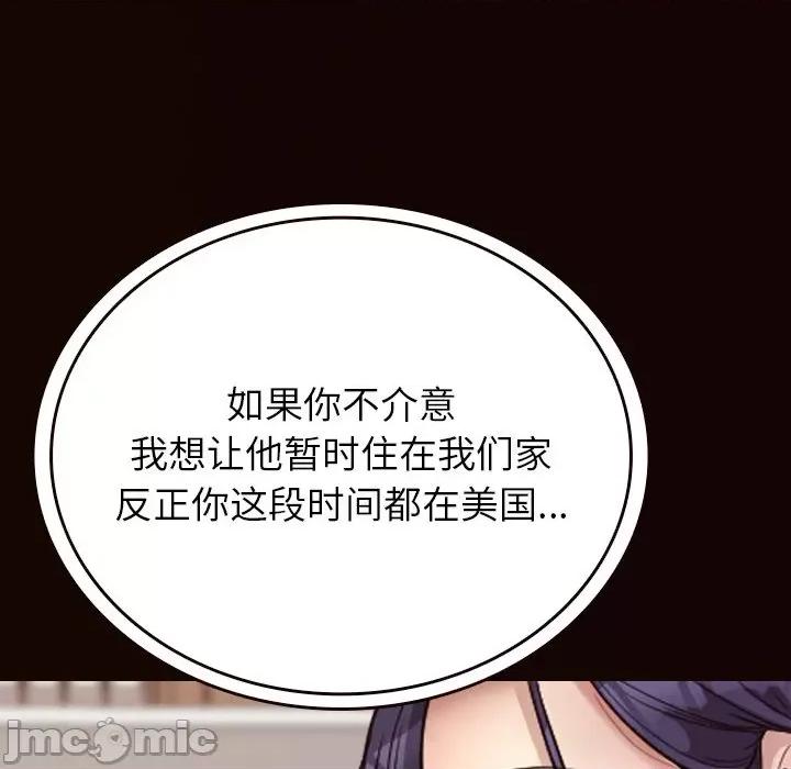 借住教授家 借住教授家-第 11 话 第80页