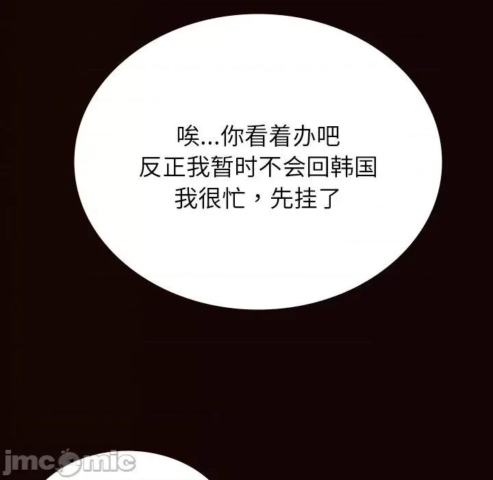 借住教授家 借住教授家-第 11 话 第85页