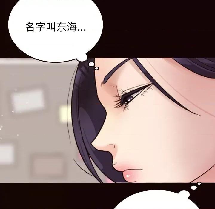 借住教授家 借住教授家-第 11 话 第86页