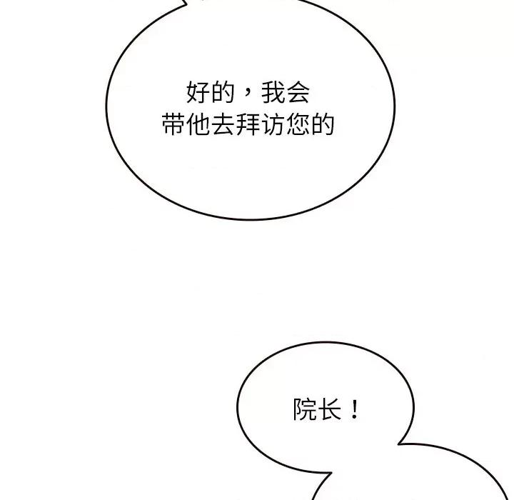 借住教授家 借住教授家-第 11 话 第89页