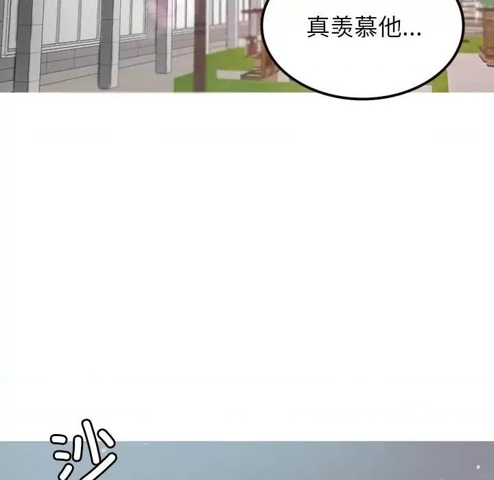 借住教授家 借住教授家-第 11 话 第103页