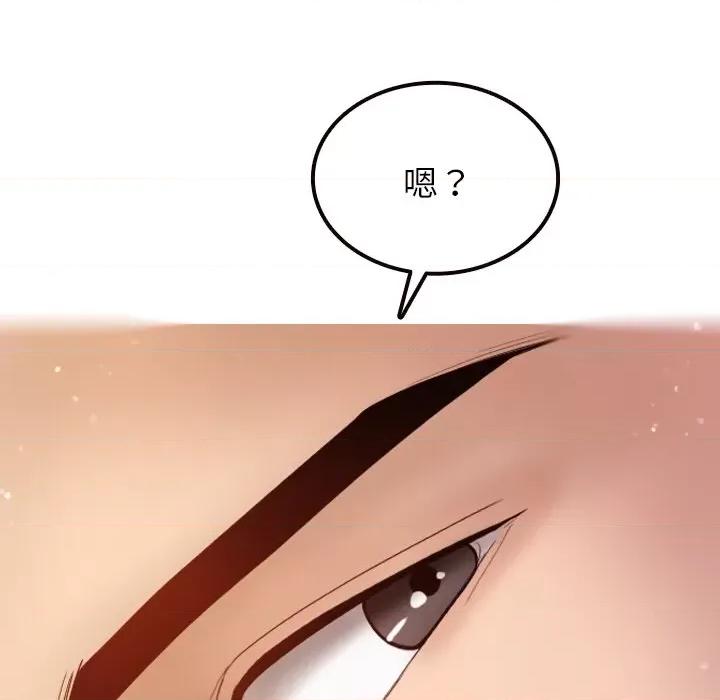 借住教授家 借住教授家-第 11 话 第109页
