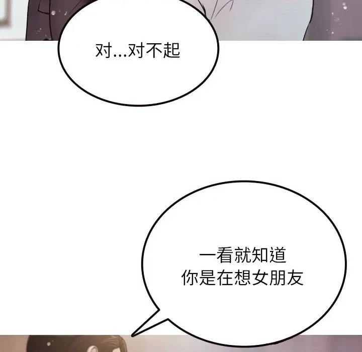 借住教授家 借住教授家-第 11 话 第113页