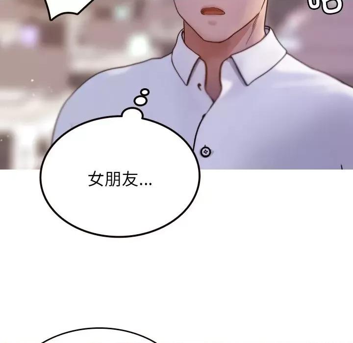 借住教授家 借住教授家-第 11 话 第116页