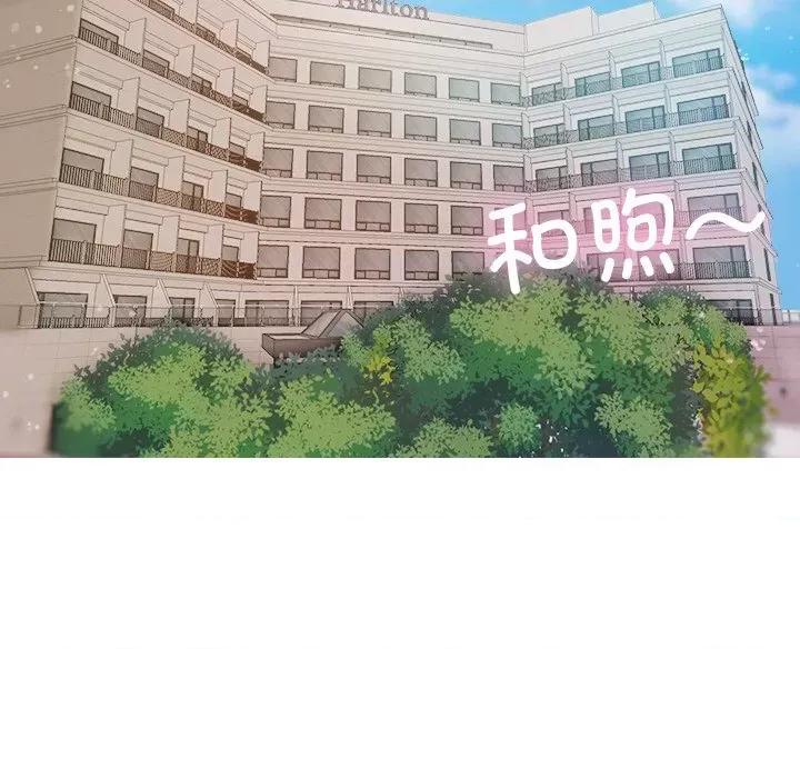 借住教授家 借住教授家-第 11 话 第119页