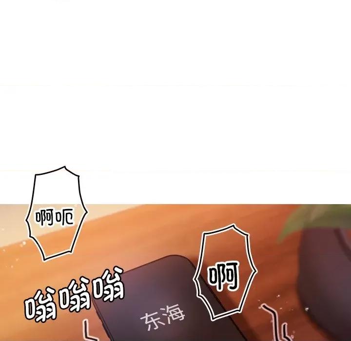 借住教授家 借住教授家-第 11 话 第121页