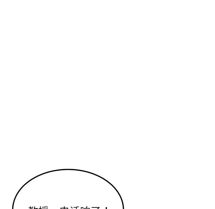 借住教授家 借住教授家-第 11 话 第124页
