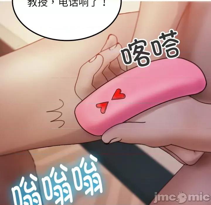 借住教授家 借住教授家-第 11 话 第125页