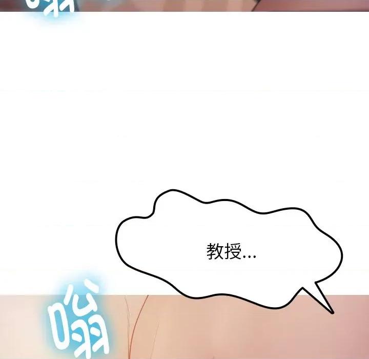 借住教授家 借住教授家-第 11 话 第126页