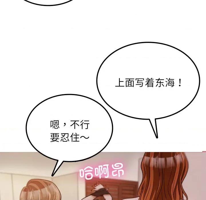 借住教授家 借住教授家-第 11 话 第131页