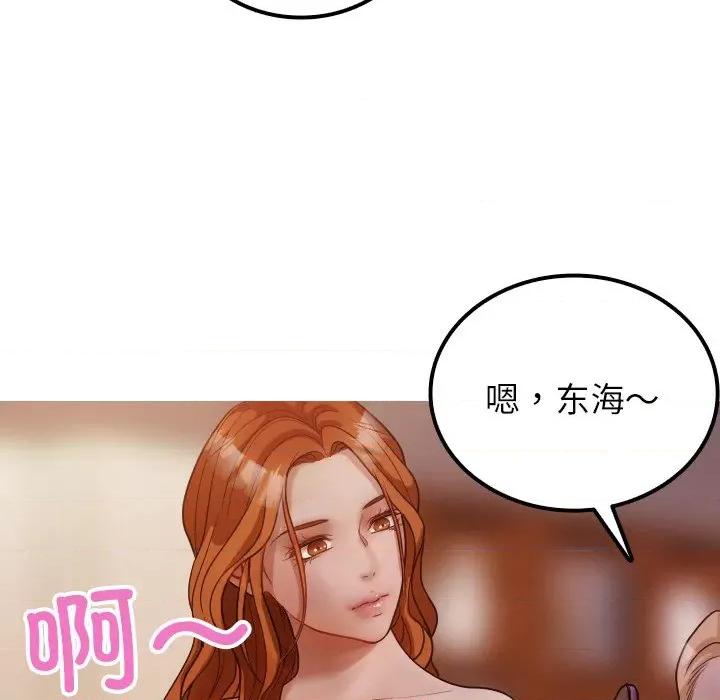 借住教授家 借住教授家-第 11 话 第133页