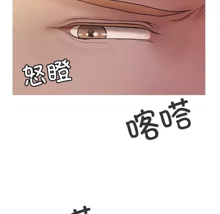 借住教授家 借住教授家-第 11 话 第136页