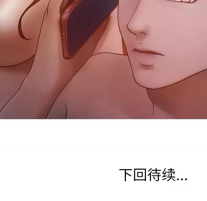 借住教授家 借住教授家-第 11 话 第143页