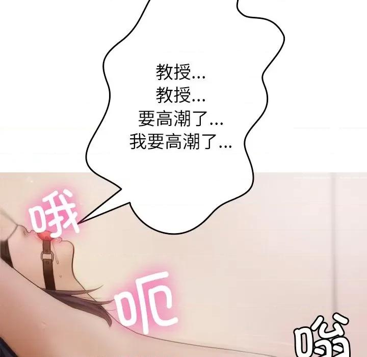 借住教授家 借住教授家-第 12 话 第6页