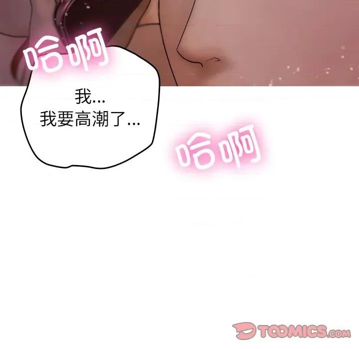 借住教授家 借住教授家-第 12 话 第9页