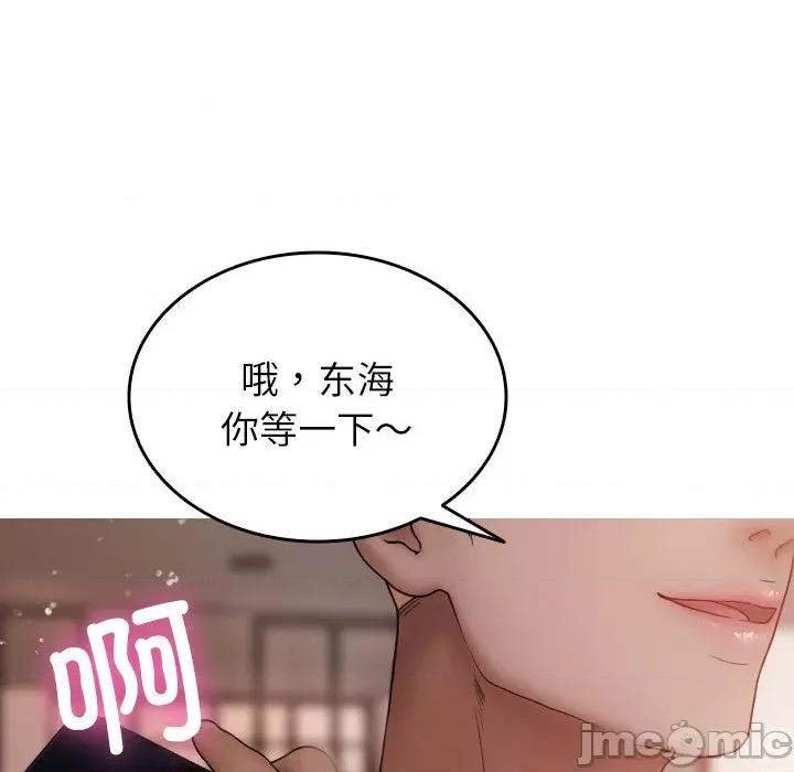 借住教授家 借住教授家-第 12 话 第10页