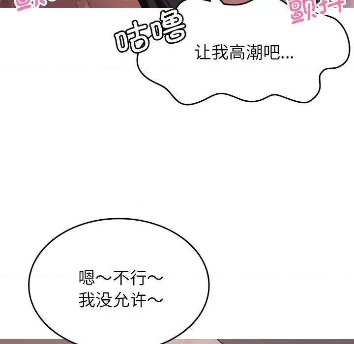 借住教授家 借住教授家-第 12 话 第13页