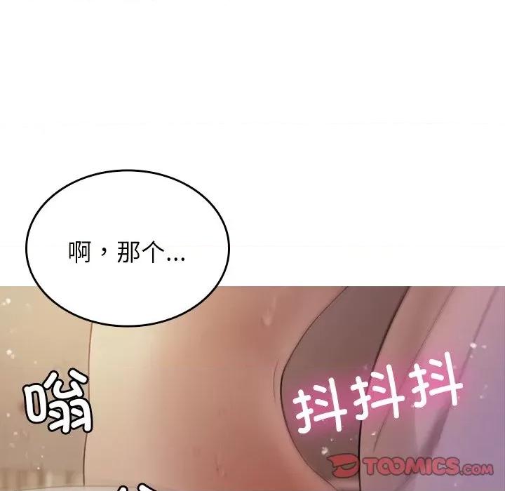 借住教授家 借住教授家-第 12 话 第21页