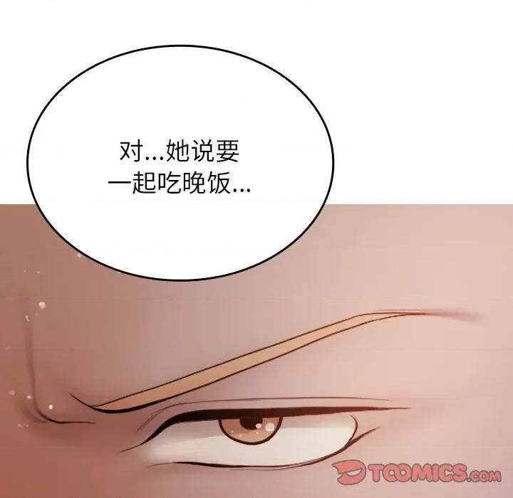 借住教授家 借住教授家-第 12 话 第27页