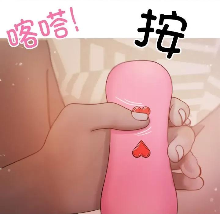 借住教授家 借住教授家-第 12 话 第29页