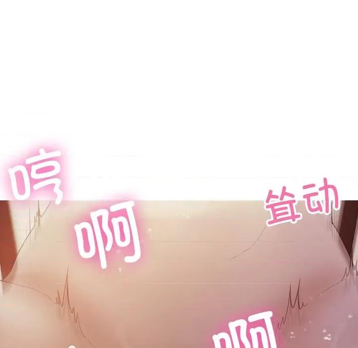借住教授家 借住教授家-第 12 话 第31页