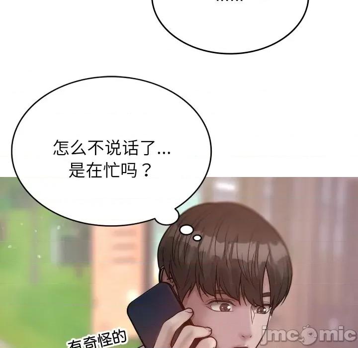 借住教授家 借住教授家-第 12 话 第35页
