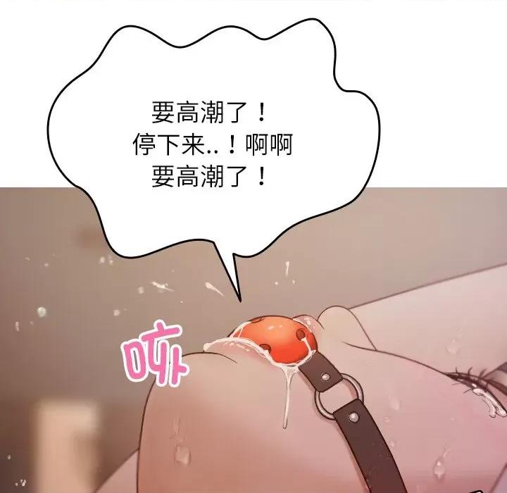借住教授家 借住教授家-第 12 话 第41页