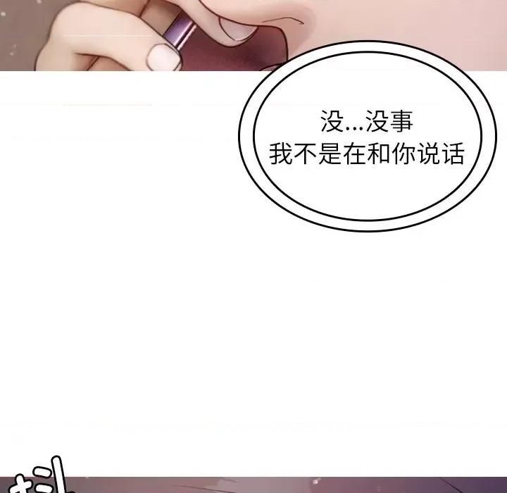 借住教授家 借住教授家-第 12 话 第44页