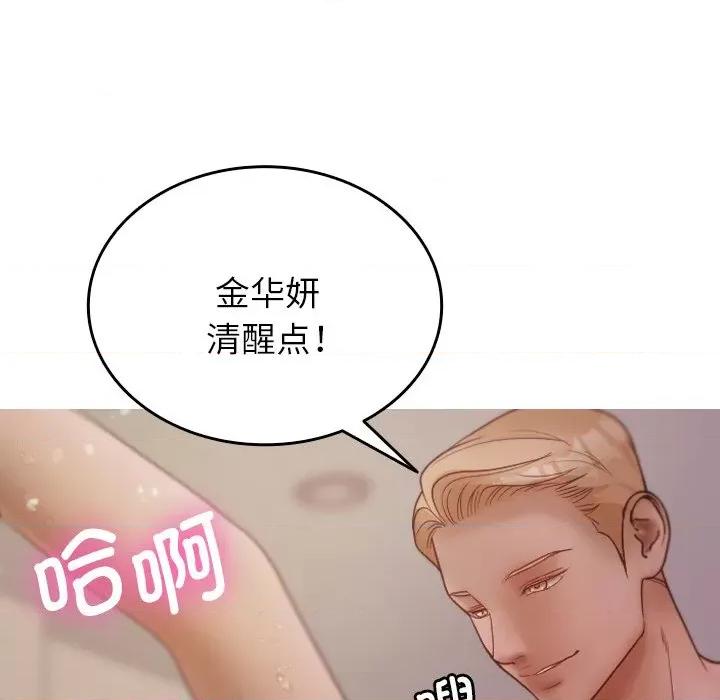 借住教授家 借住教授家-第 12 话 第61页