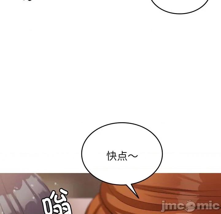 借住教授家 借住教授家-第 12 话 第100页