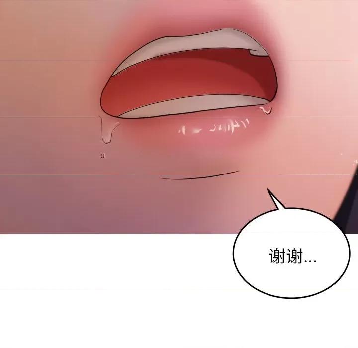 借住教授家 借住教授家-第 12 话 第103页