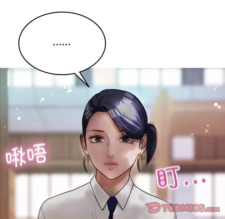 借住教授家 借住教授家-第 12 话 第123页