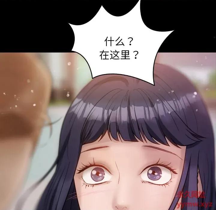 借住教授家 借住教授家-第 12 话 第137页