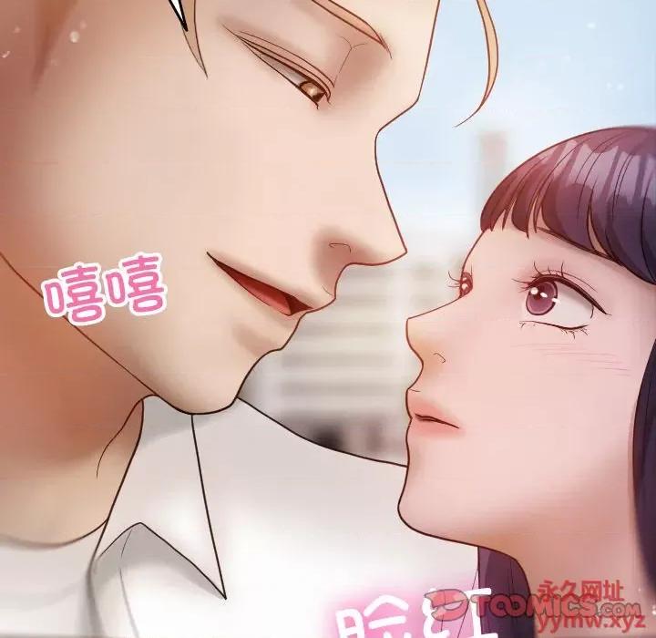 借住教授家 借住教授家-第 12 话 第141页