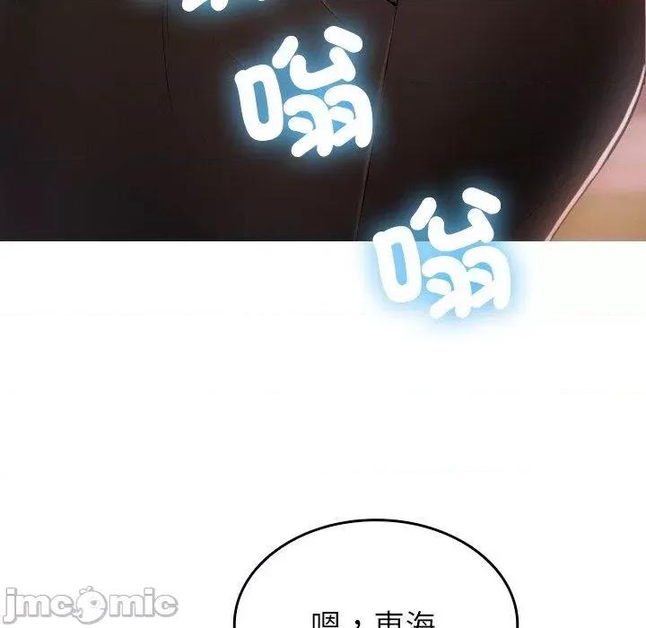 借住教授家 寄生教授家-第 13 话 第5页
