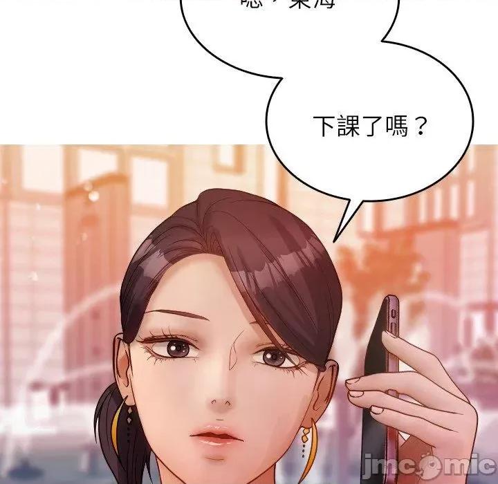 借住教授家 寄生教授家-第 13 话 第6页