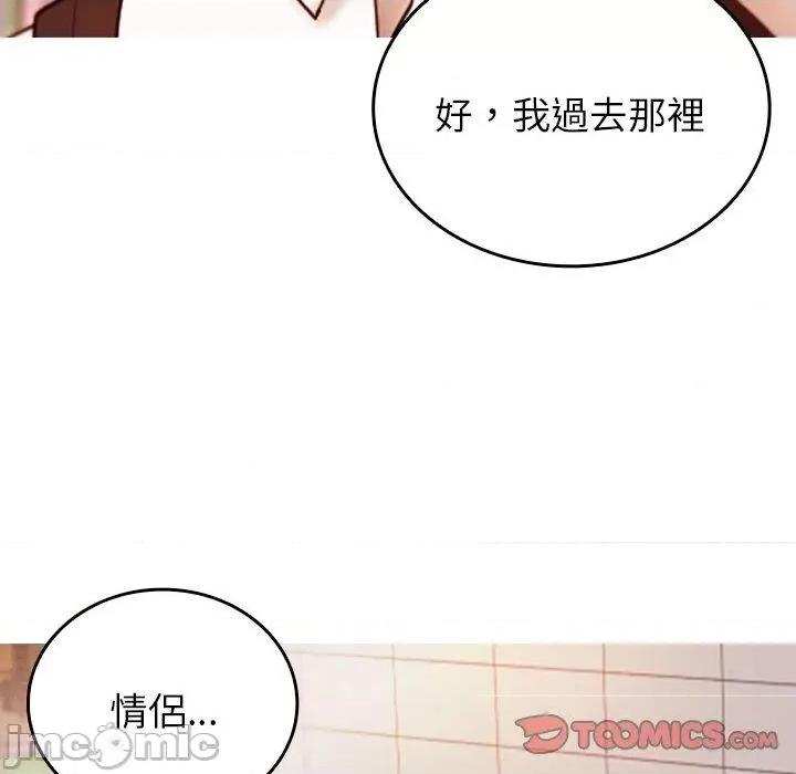 借住教授家 寄生教授家-第 13 话 第9页